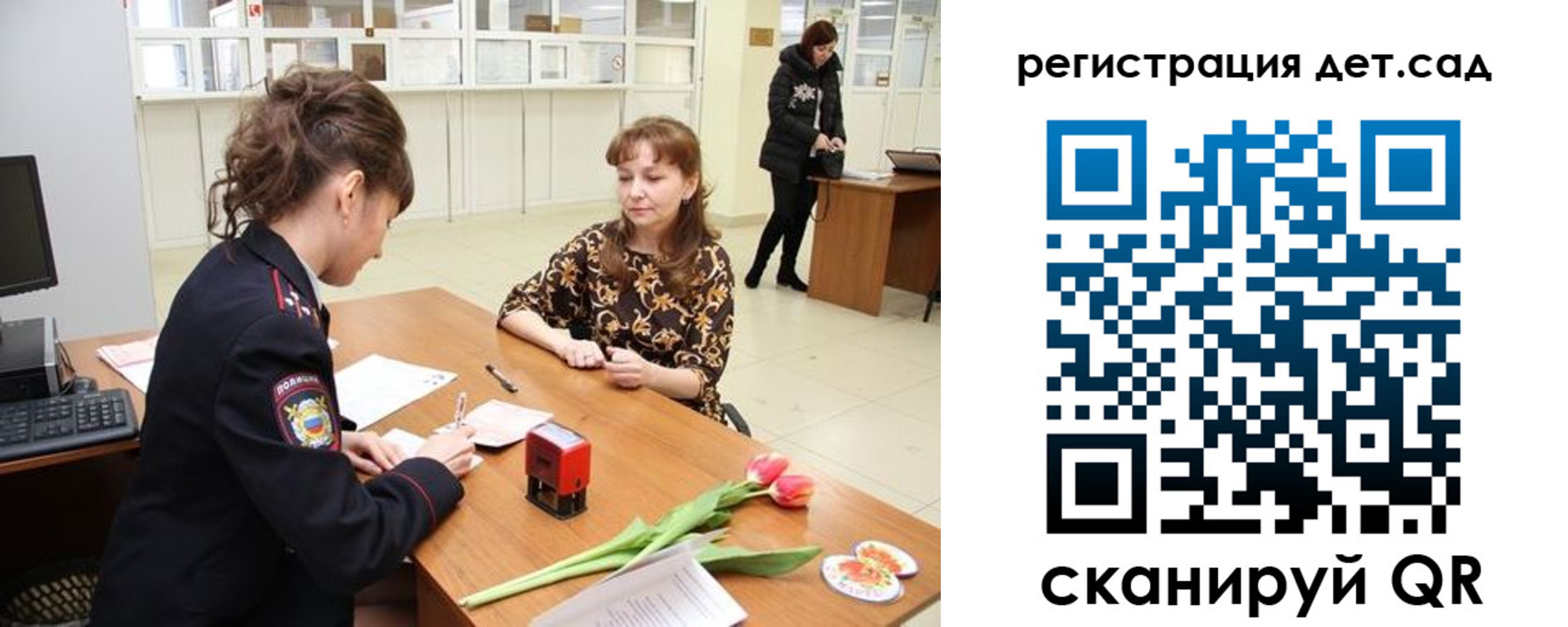 временная регистрация для школы в Волжске