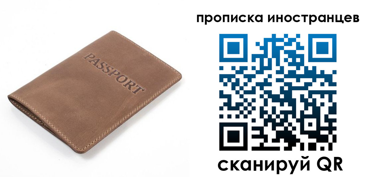 временная регистрация гарантия в Волжске